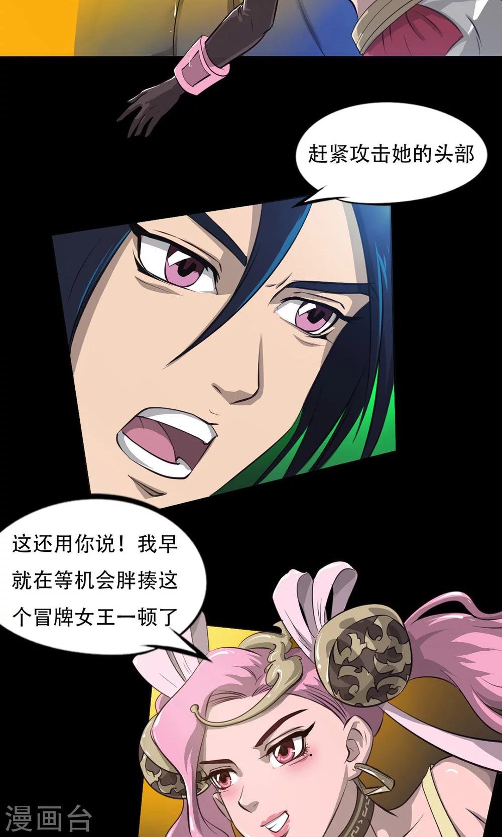 第10话 愤怒的女王