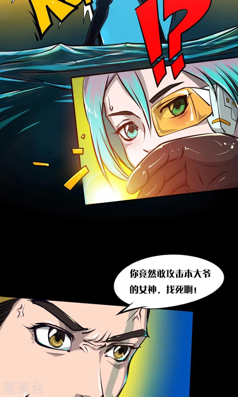 第11话 冰霜乐园