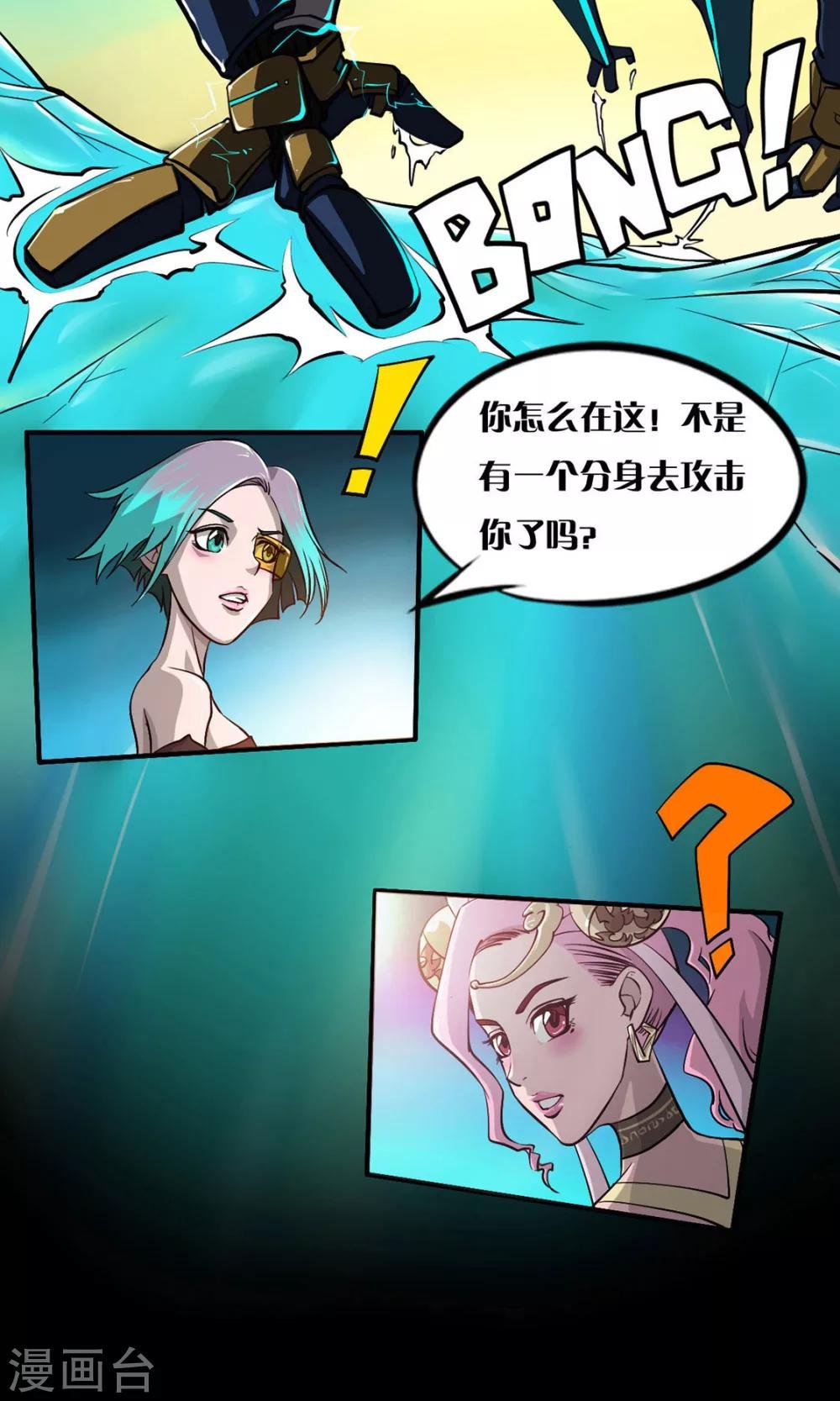 第12话 火力全开