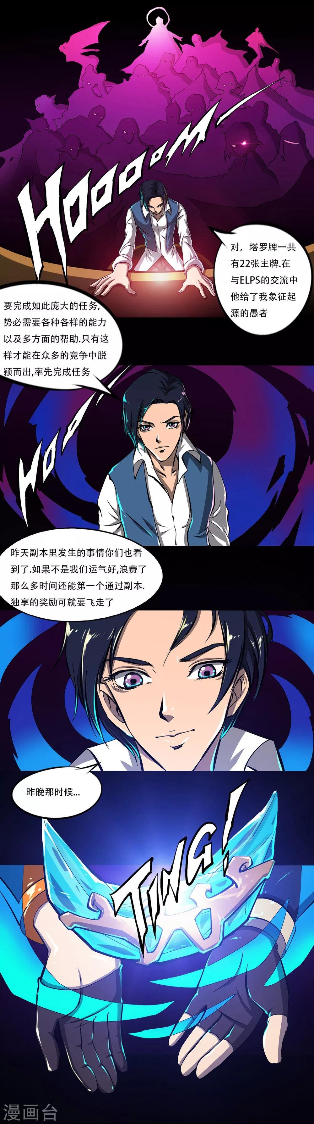 第15话 世界树的种子