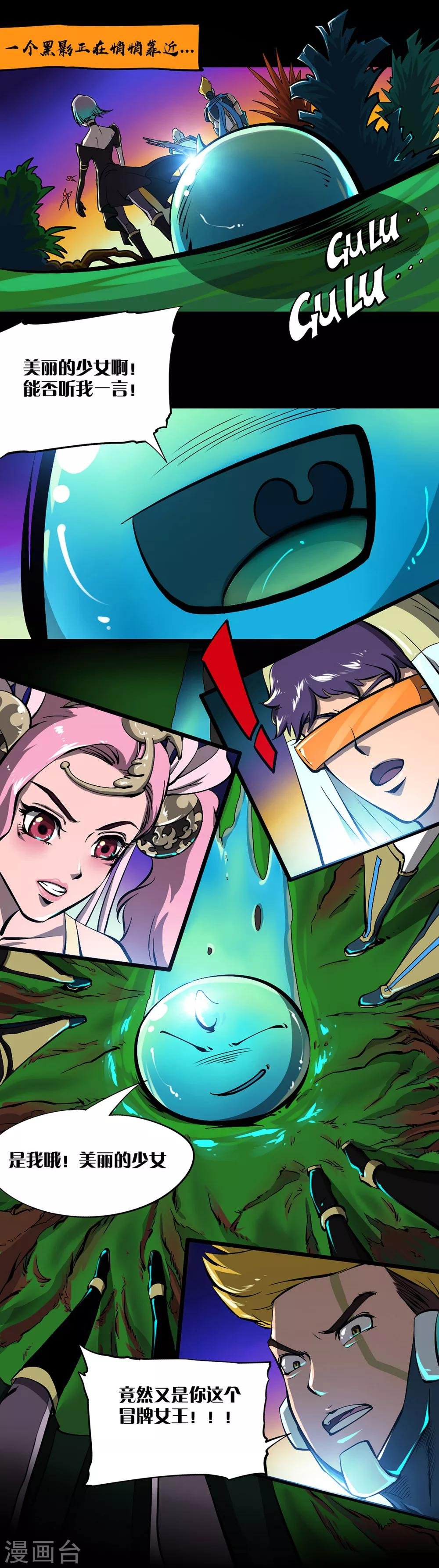 第16话 满满的收获