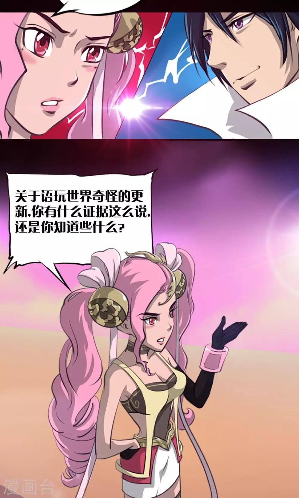 第4话 出发