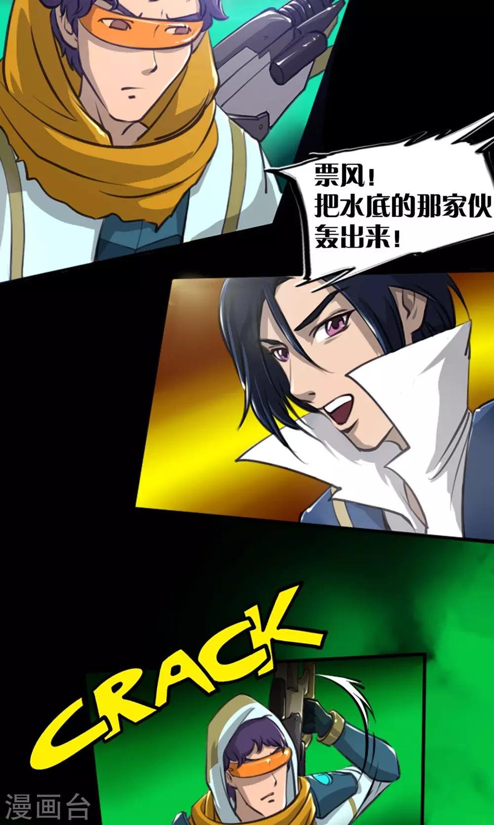 第5话 腐海洞穴