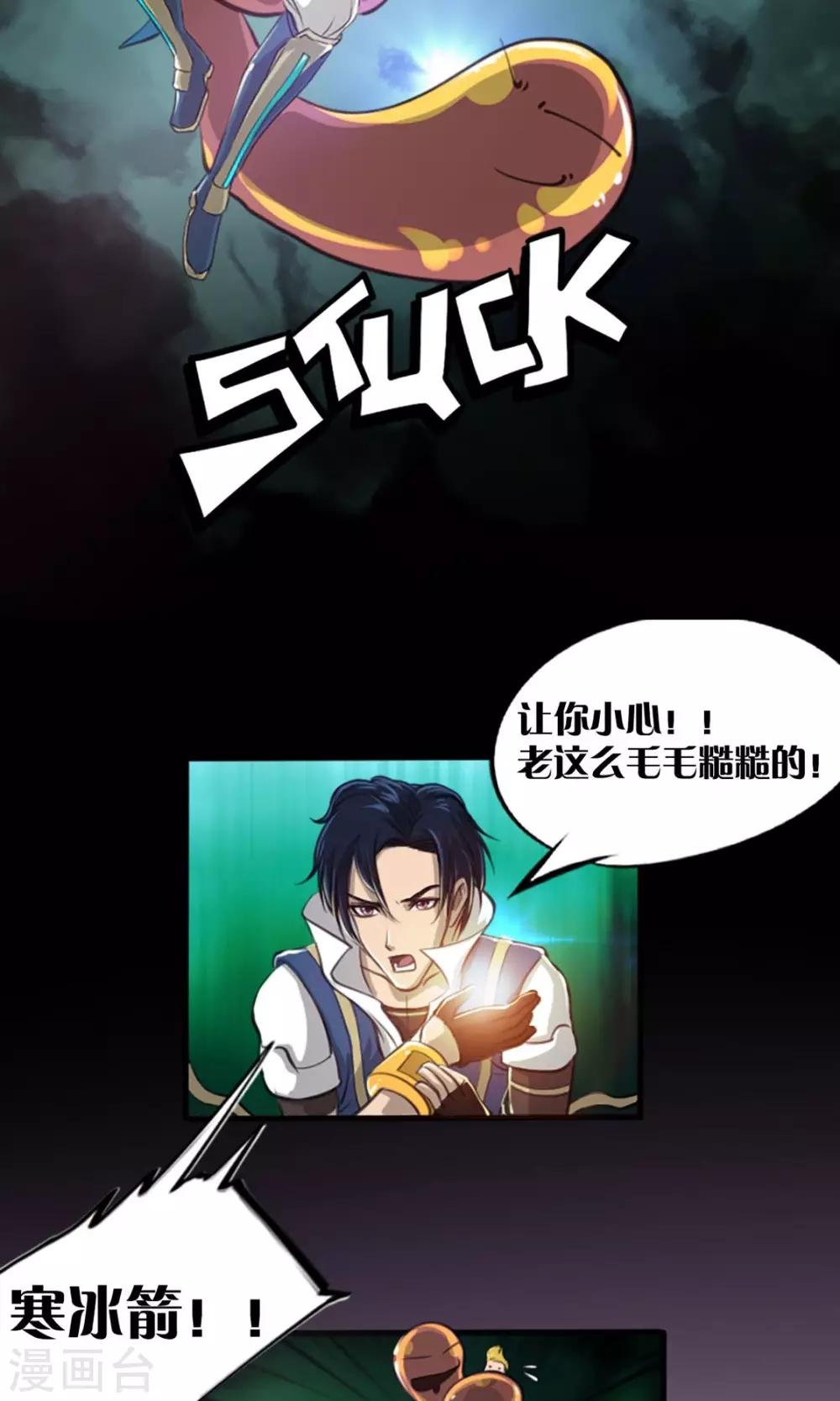 第5话 腐海洞穴