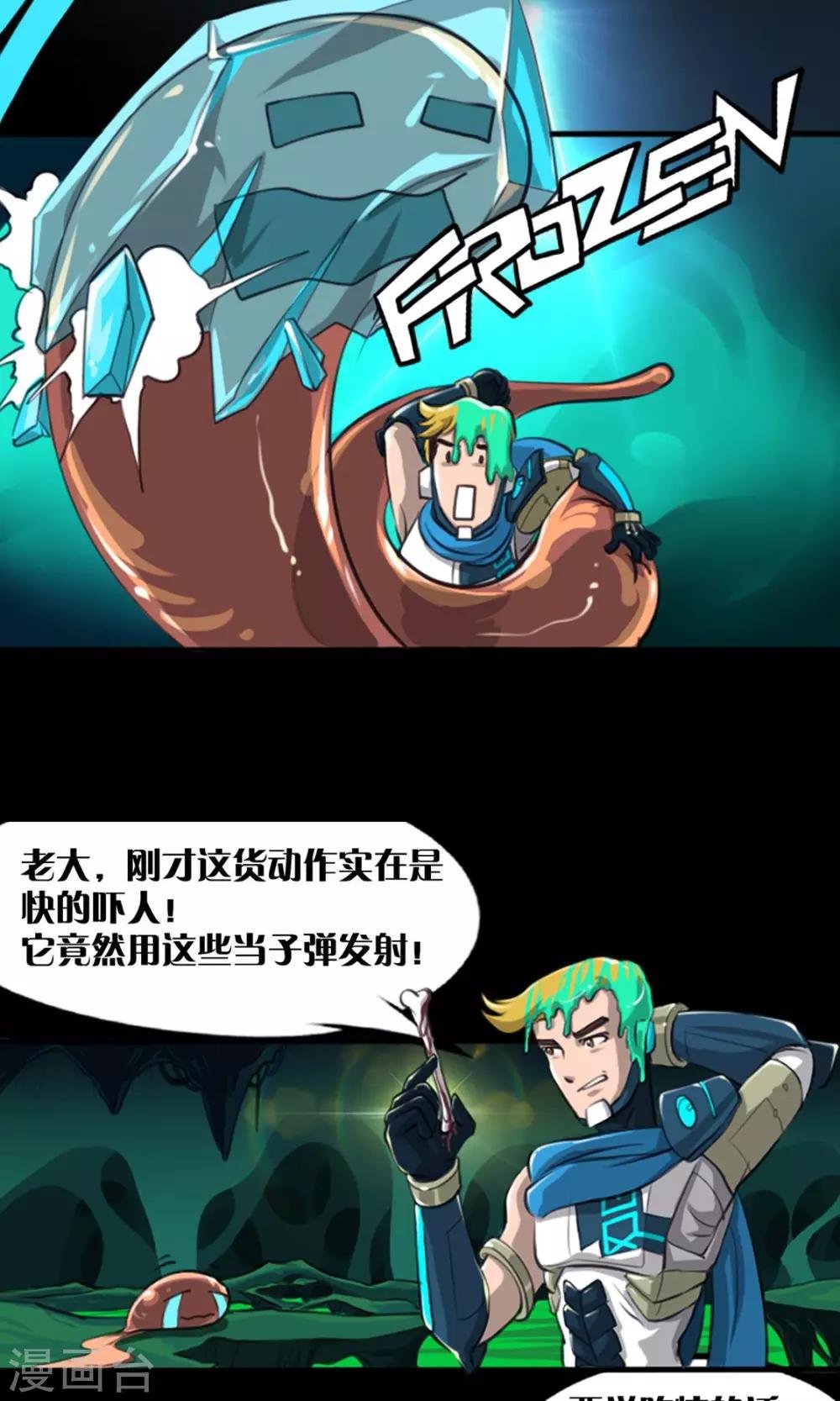 第5话 腐海洞穴