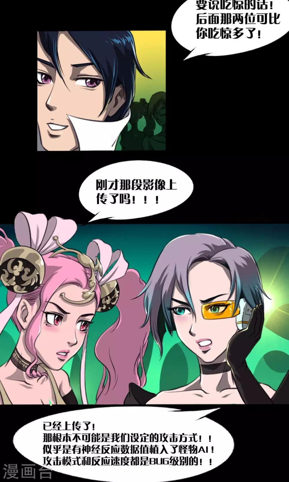 第5话 腐海洞穴