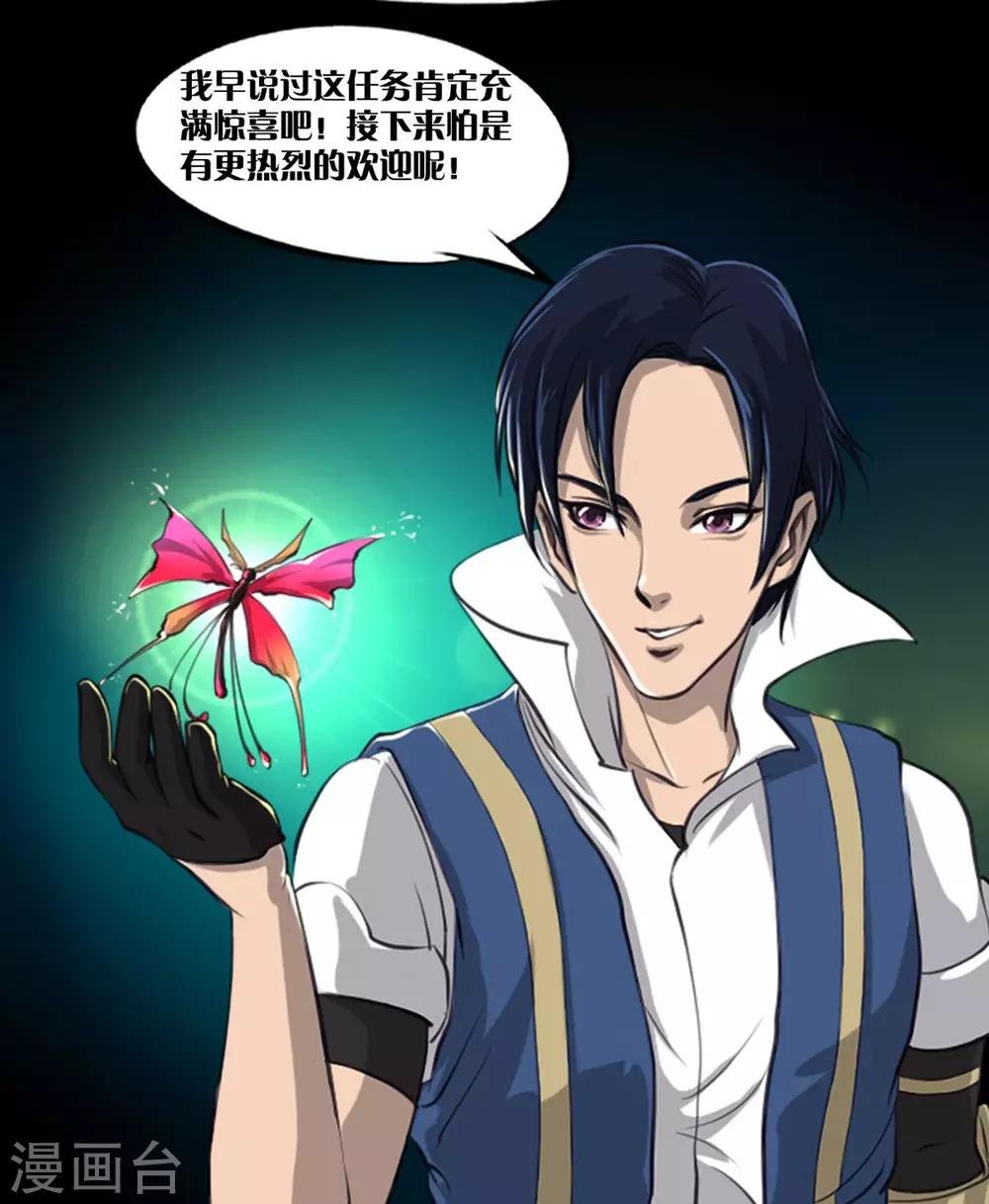 第5话 腐海洞穴