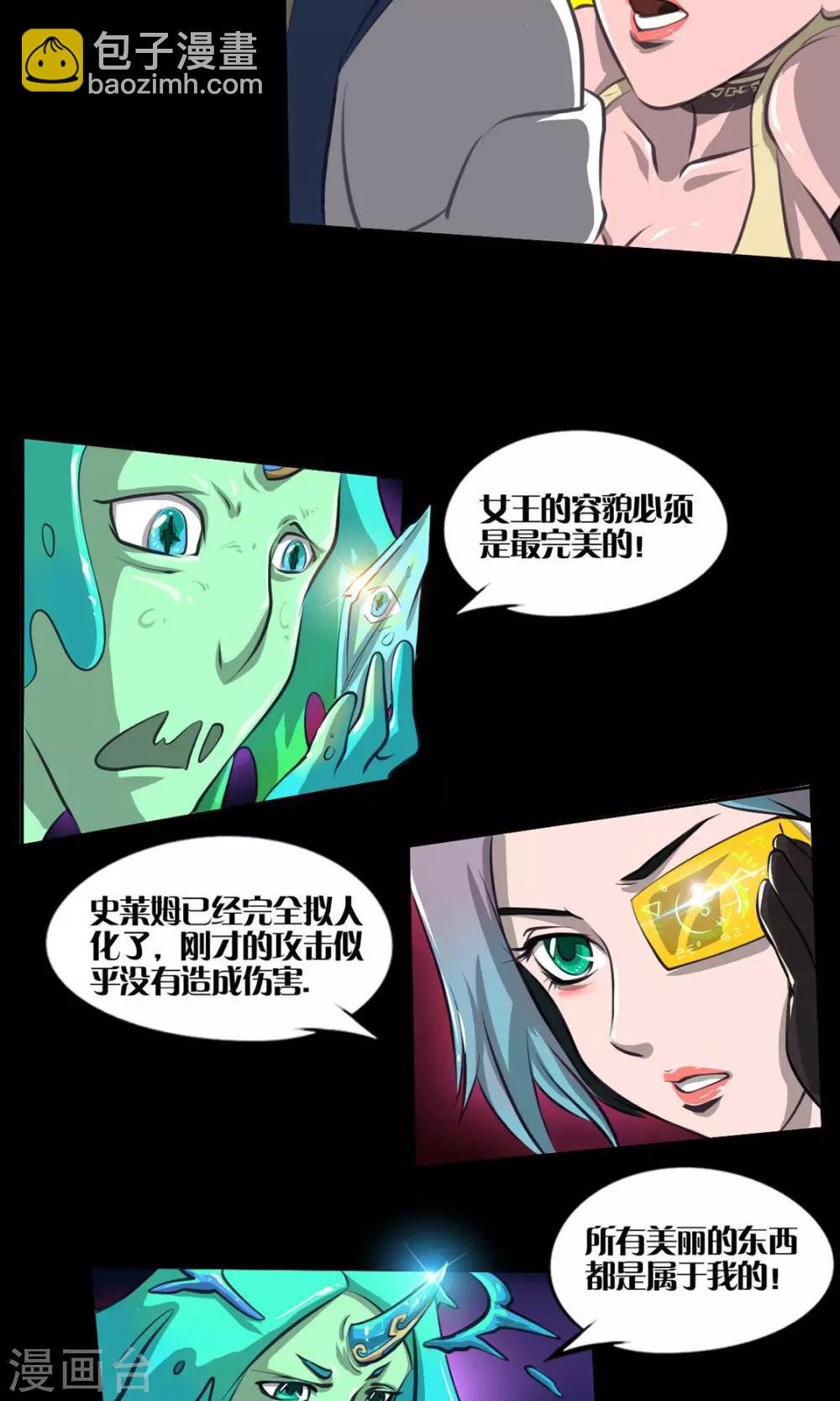 第8话 女王