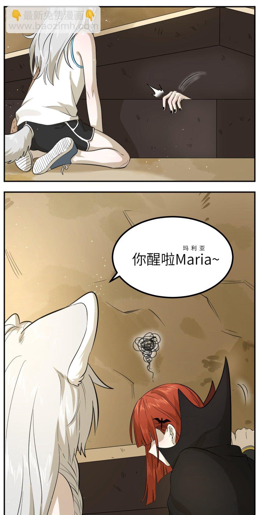 001 你愿意做我的食物吗？