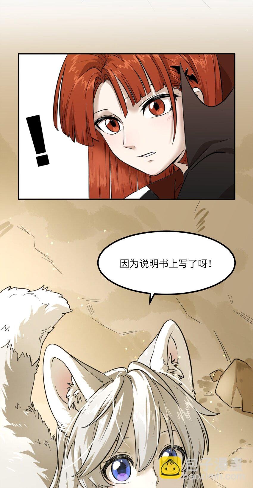 001 你愿意做我的食物吗？