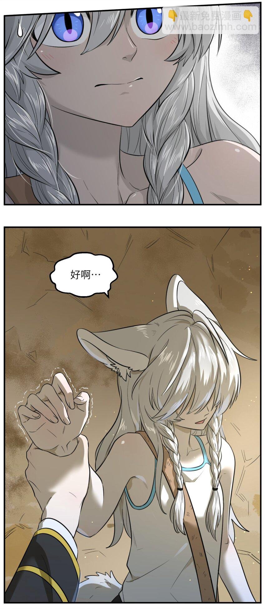 001 你愿意做我的食物吗？