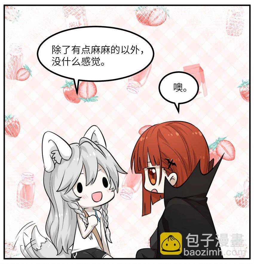 001 你愿意做我的食物吗？