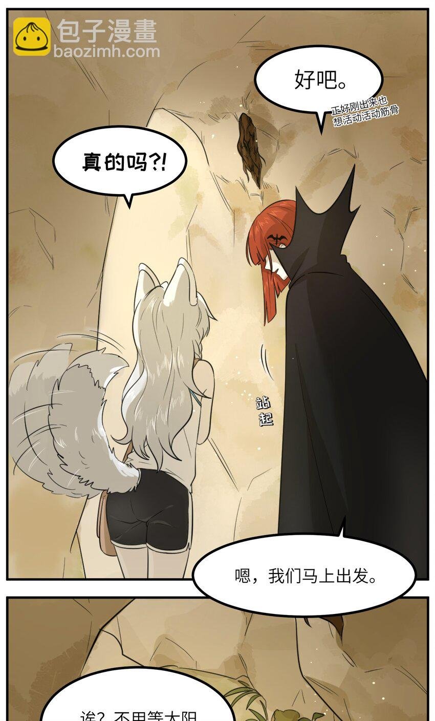 001 你愿意做我的食物吗？