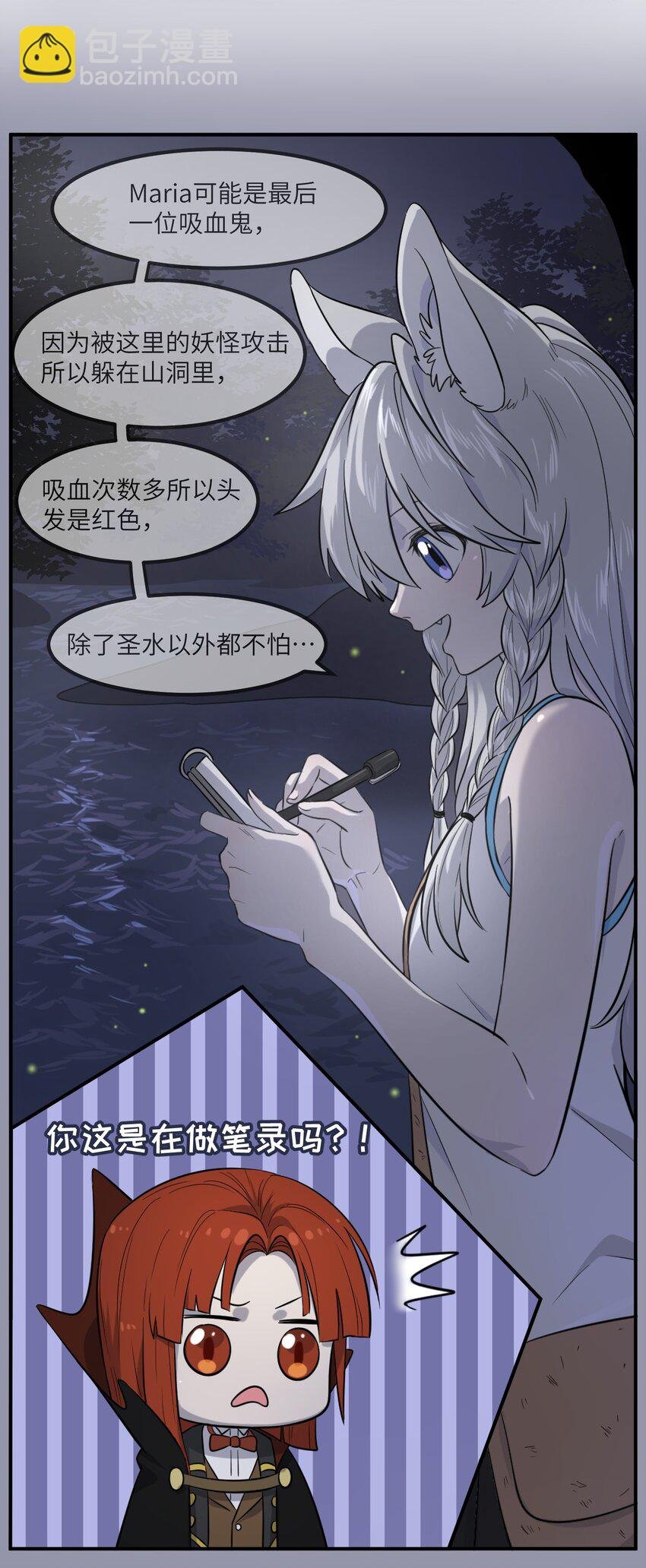 001 你愿意做我的食物吗？