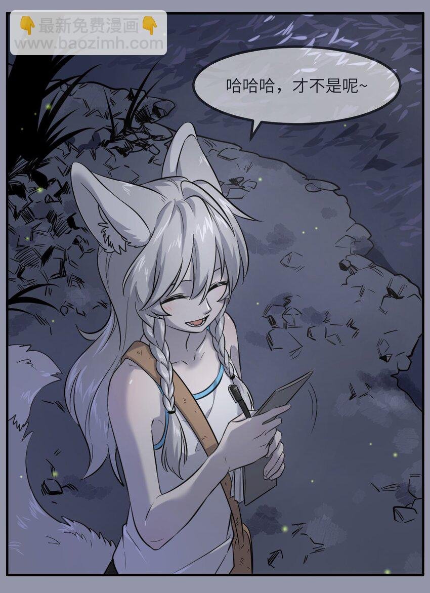 001 你愿意做我的食物吗？