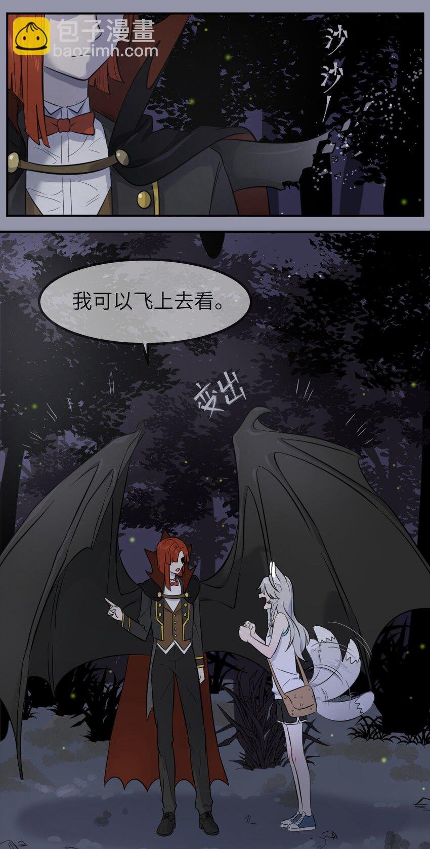 001 你愿意做我的食物吗？