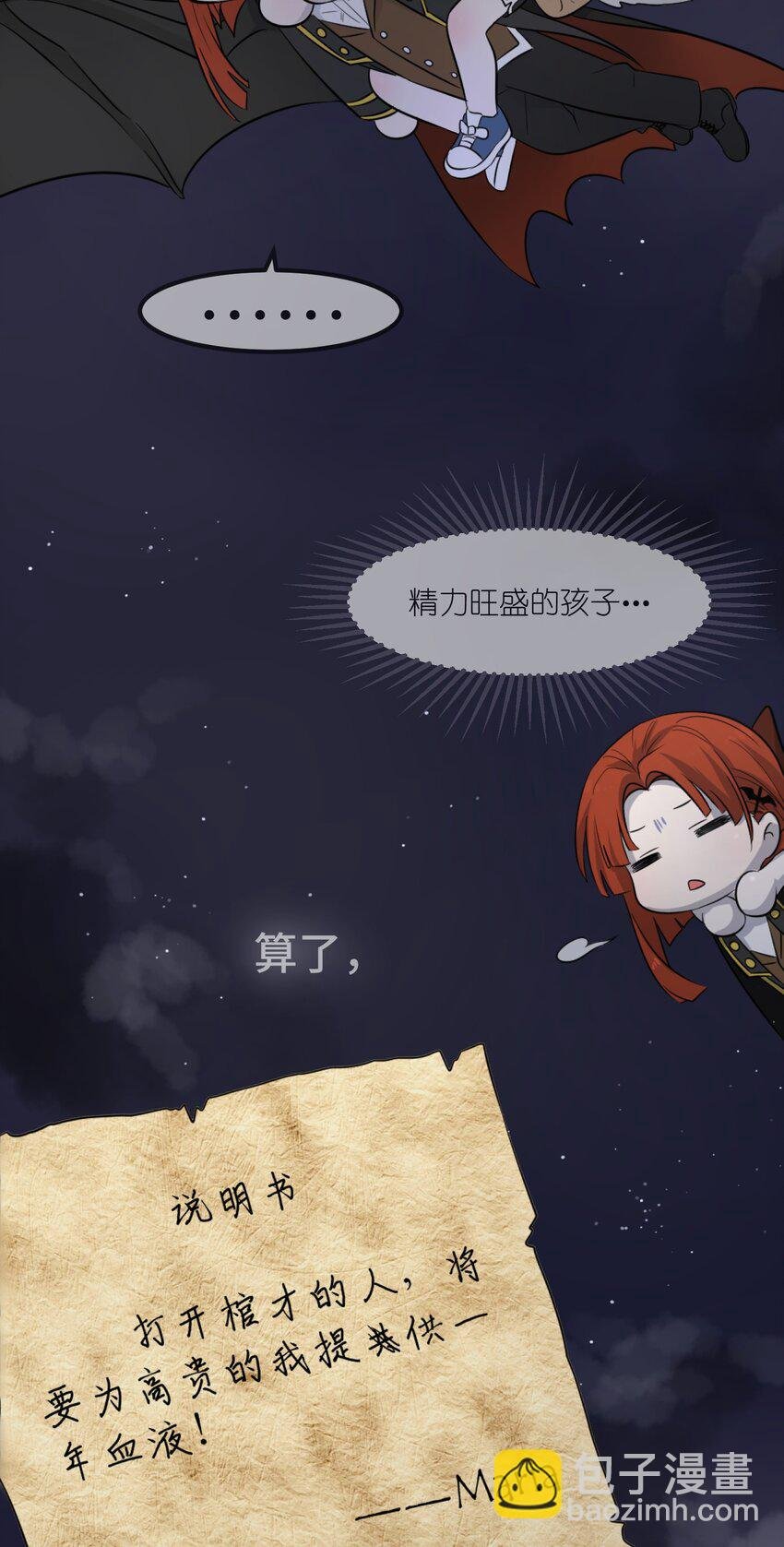 001 你愿意做我的食物吗？