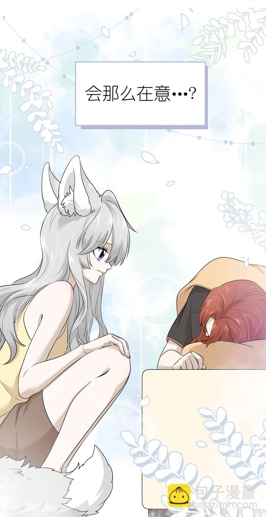 010 狼妹有了心事