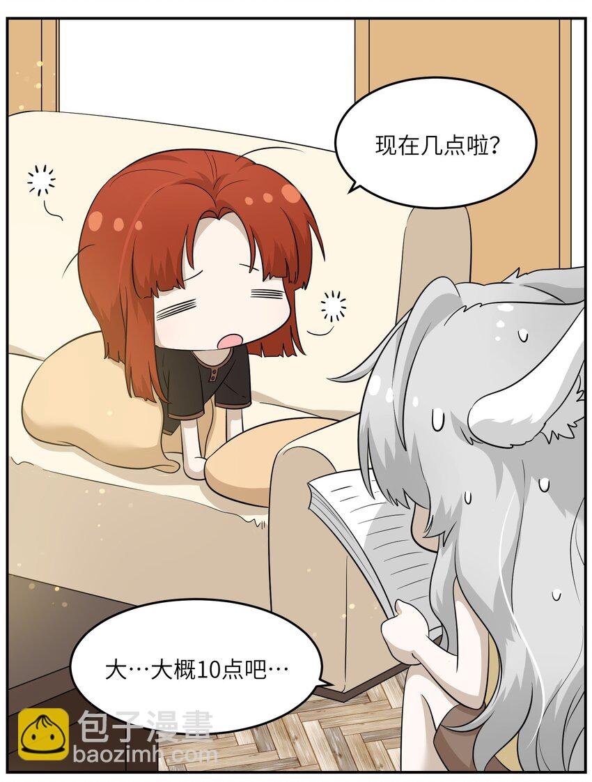 010 狼妹有了心事