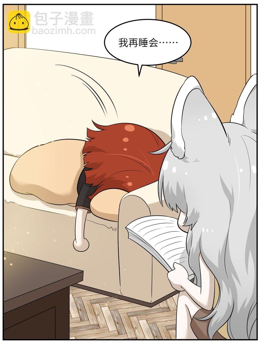 010 狼妹有了心事