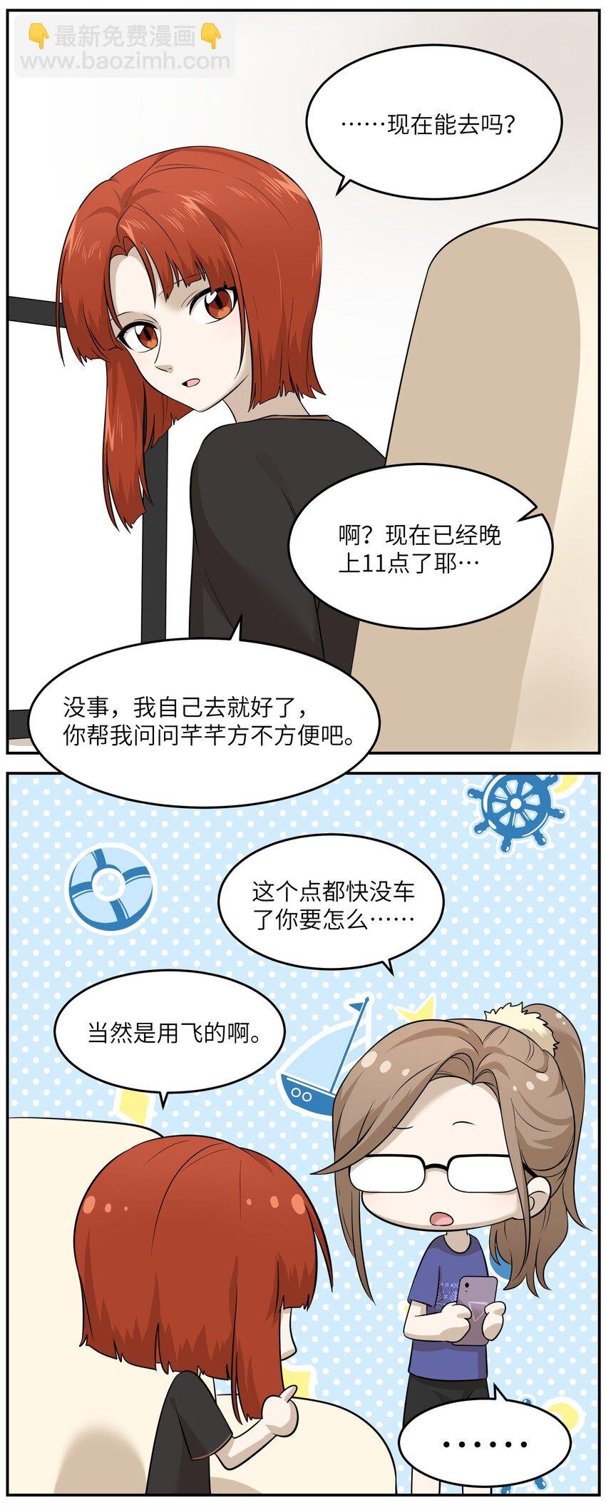 010 狼妹有了心事