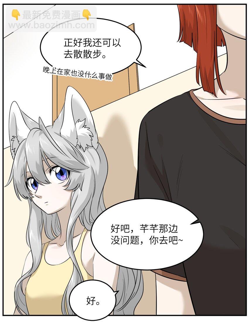 010 狼妹有了心事