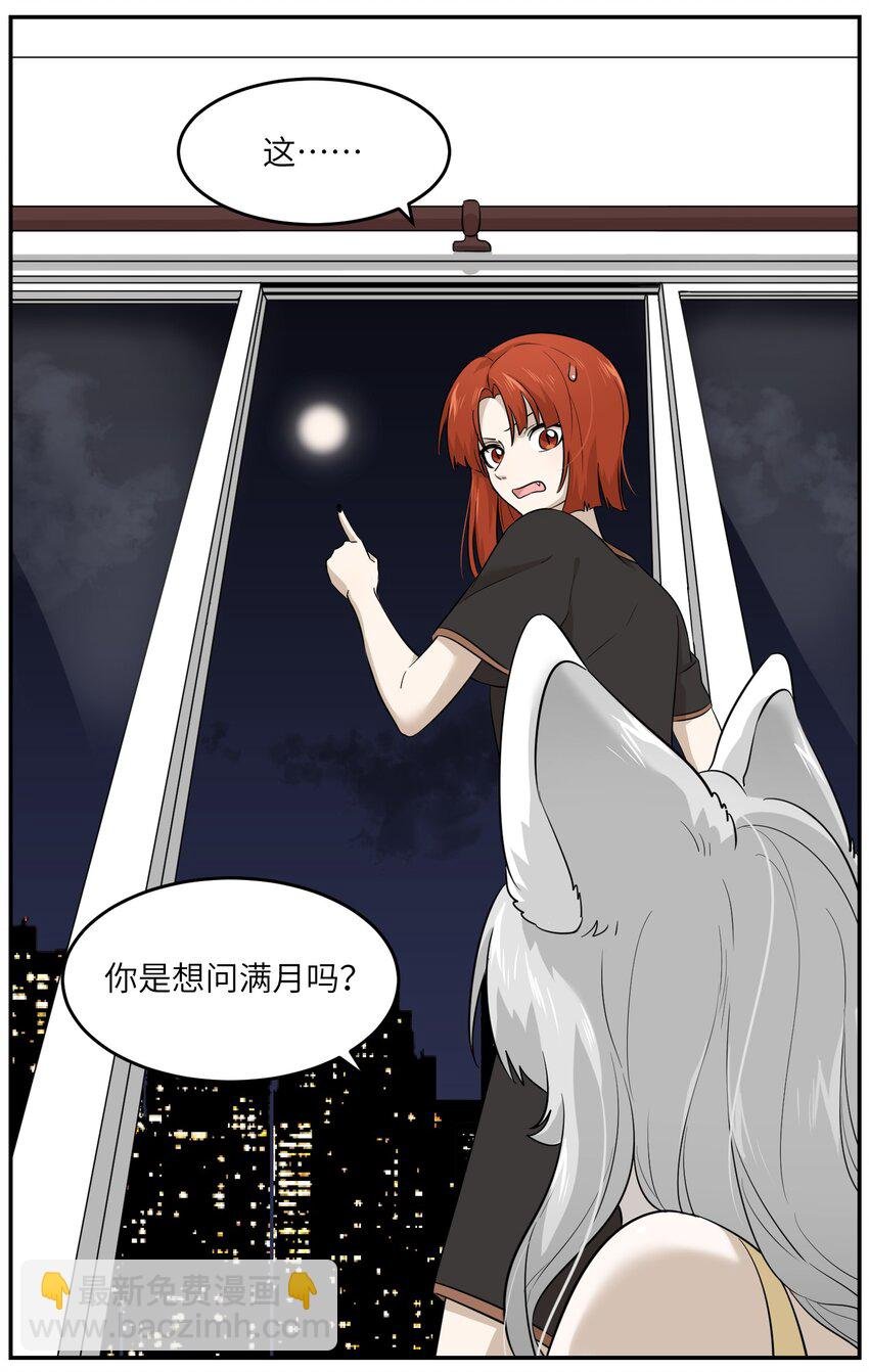 010 狼妹有了心事
