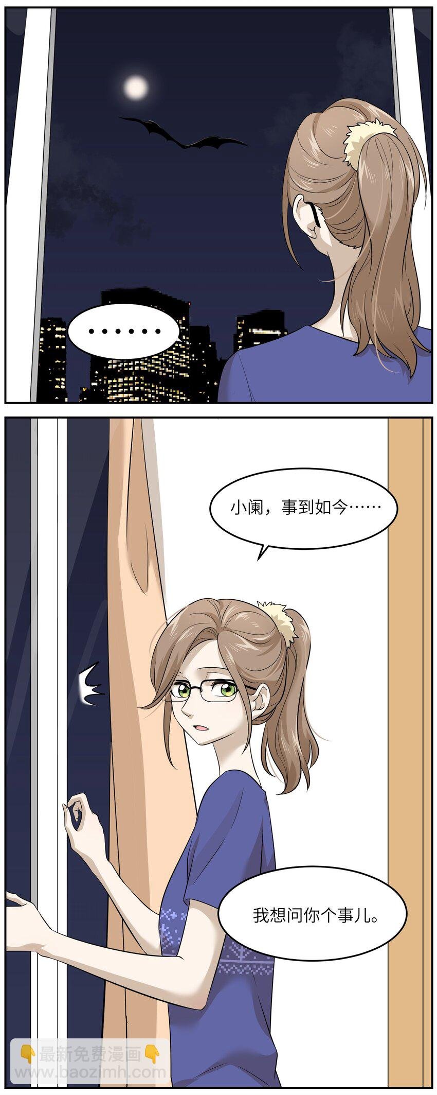 010 狼妹有了心事