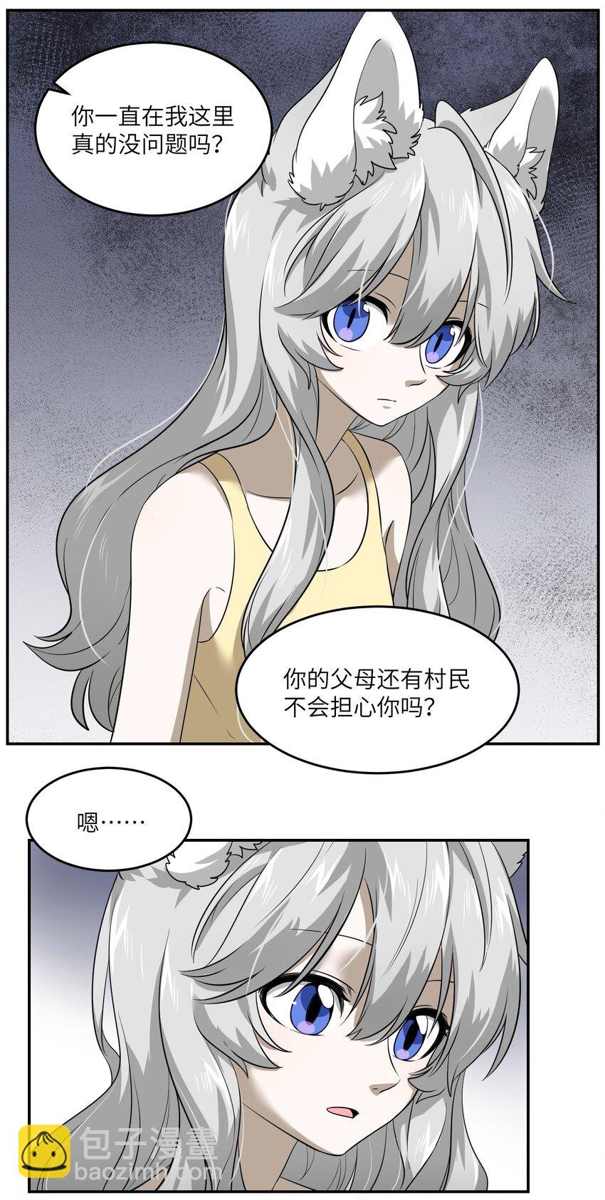 010 狼妹有了心事