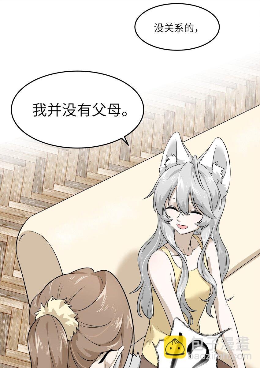 010 狼妹有了心事