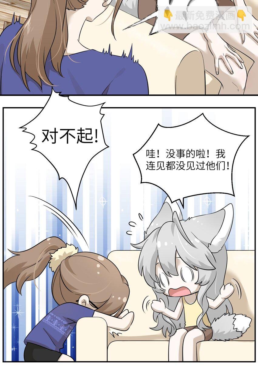 010 狼妹有了心事