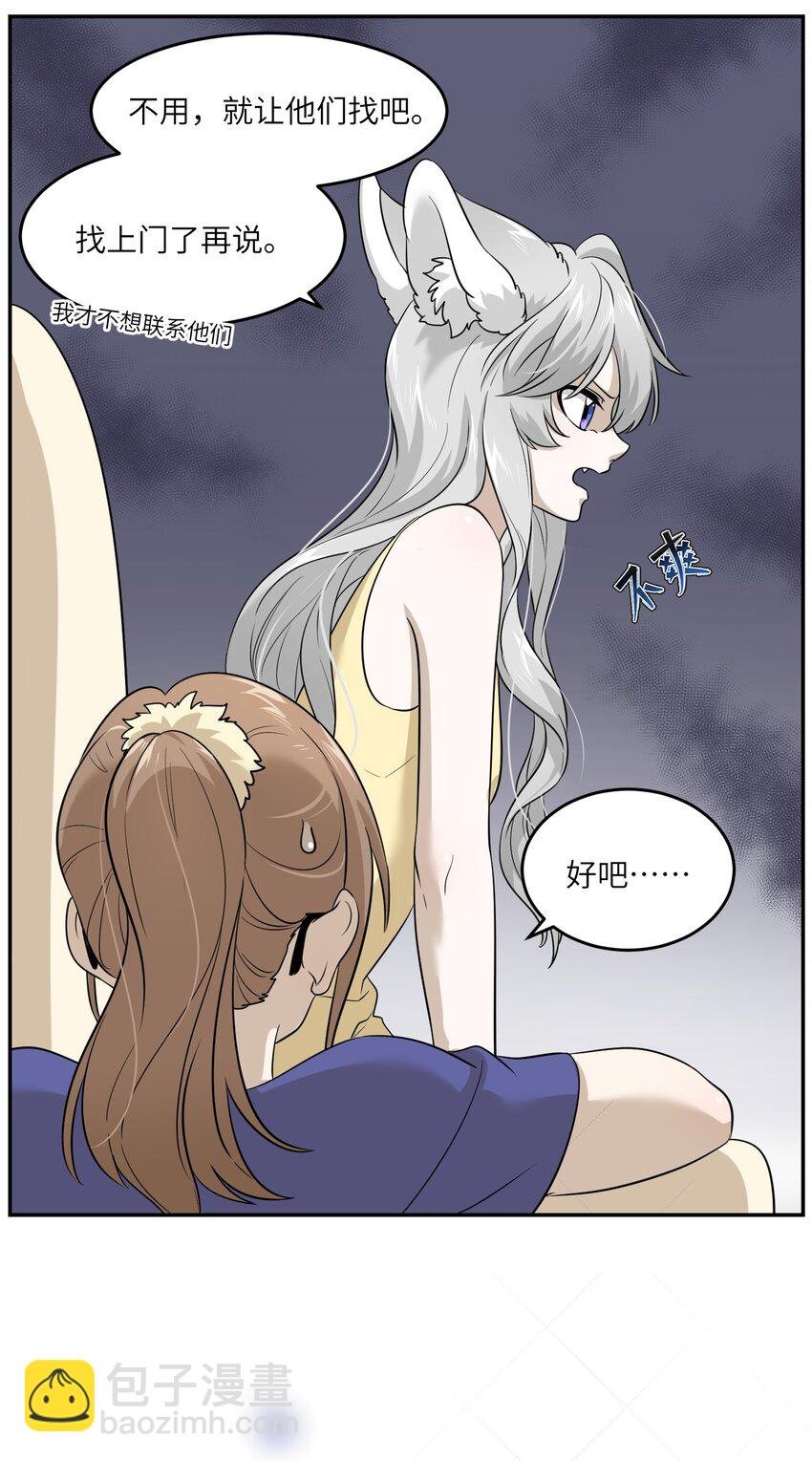 010 狼妹有了心事