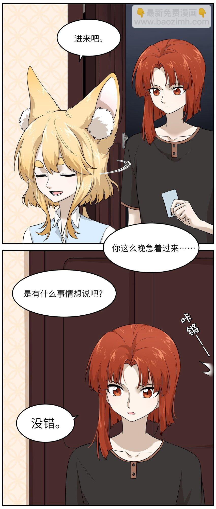 010 狼妹有了心事