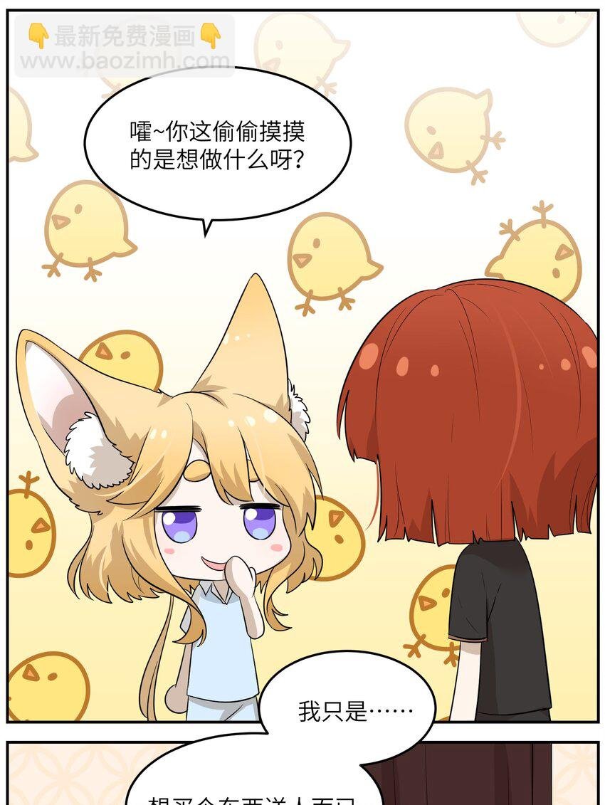 010 狼妹有了心事