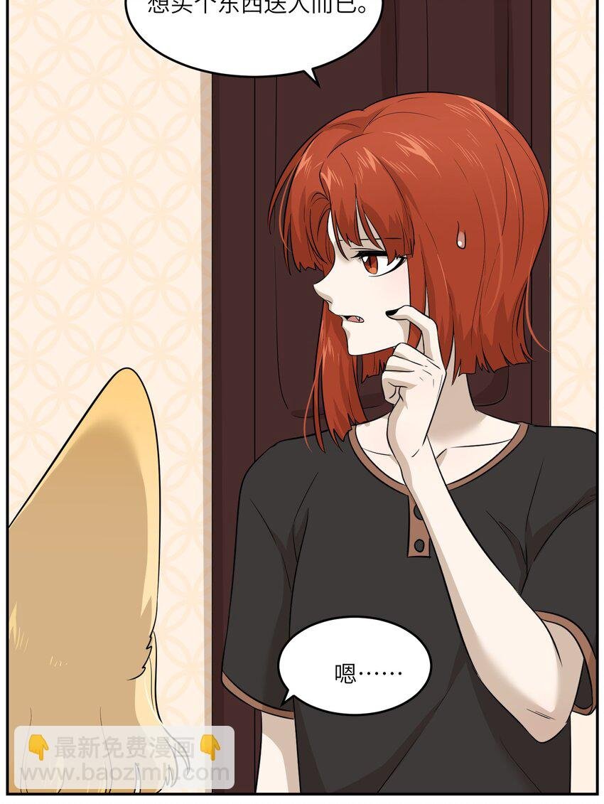 010 狼妹有了心事