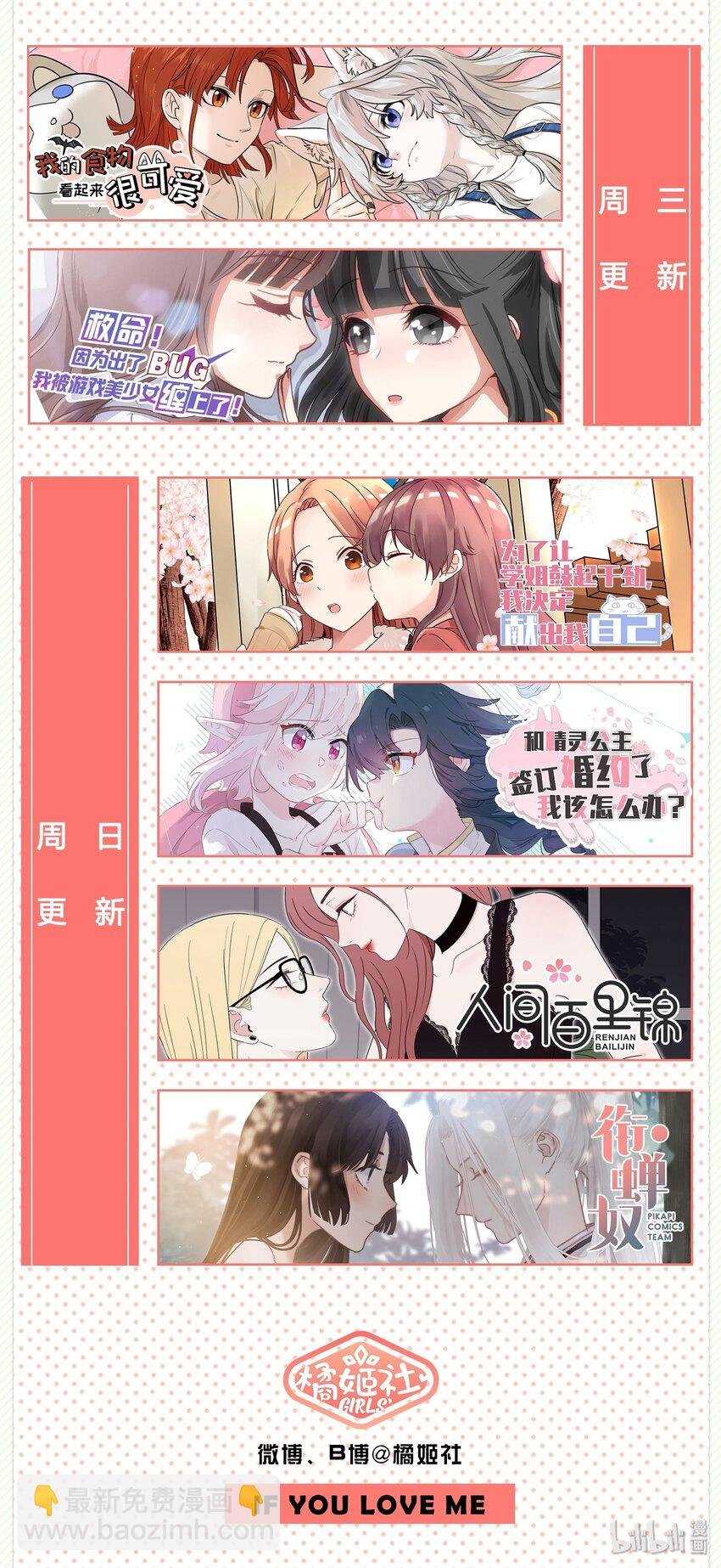 010 狼妹有了心事