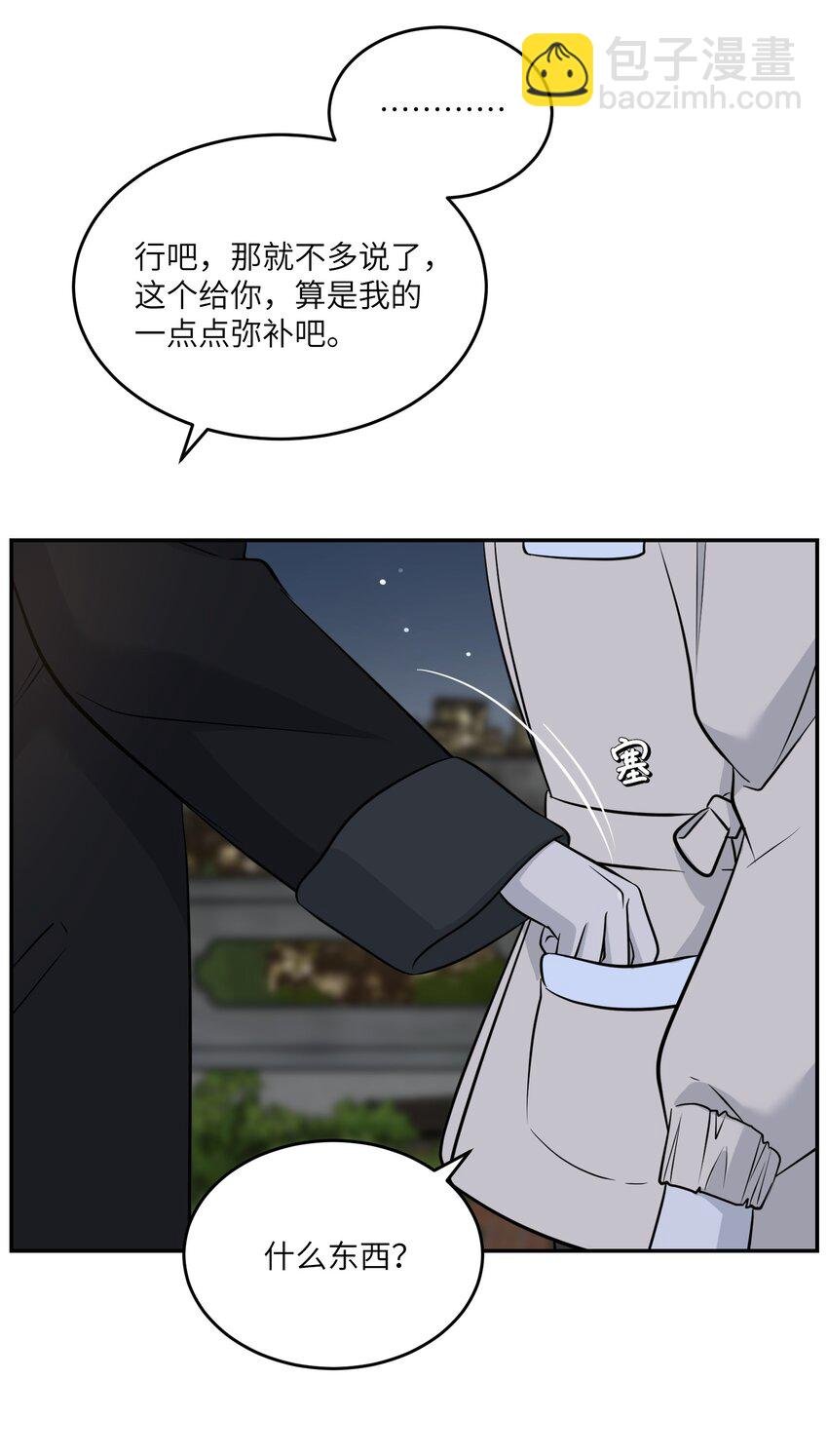 100 她给了你什么？