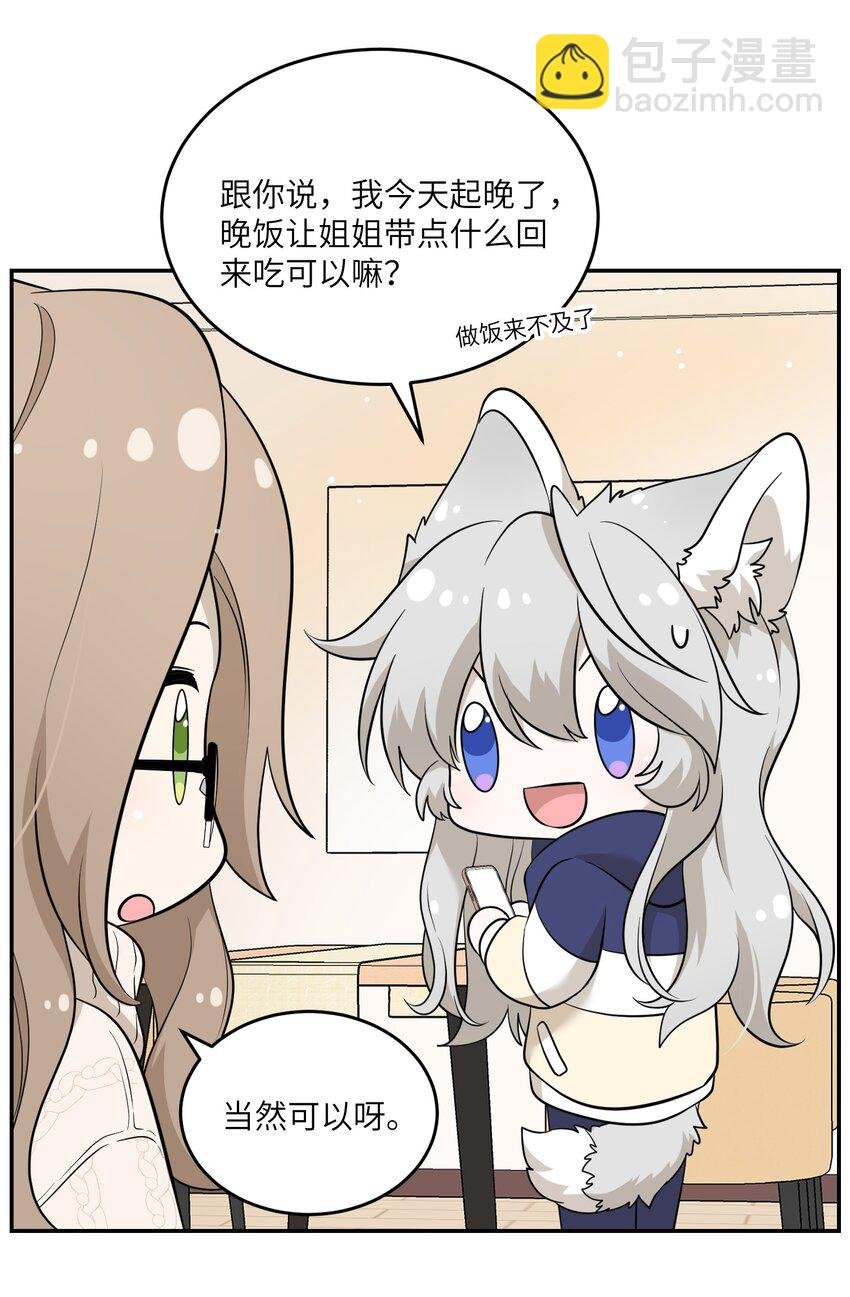 101 剥离