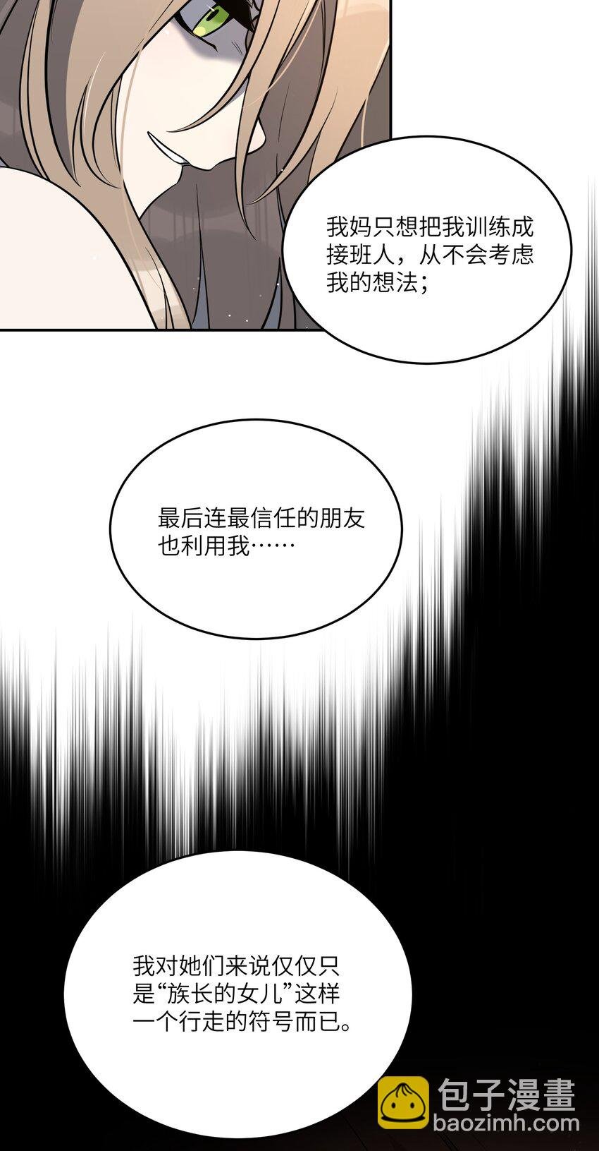 101 剥离