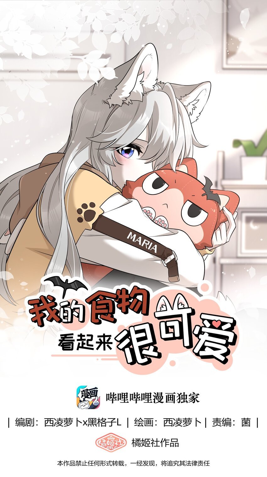 102 我…还想要