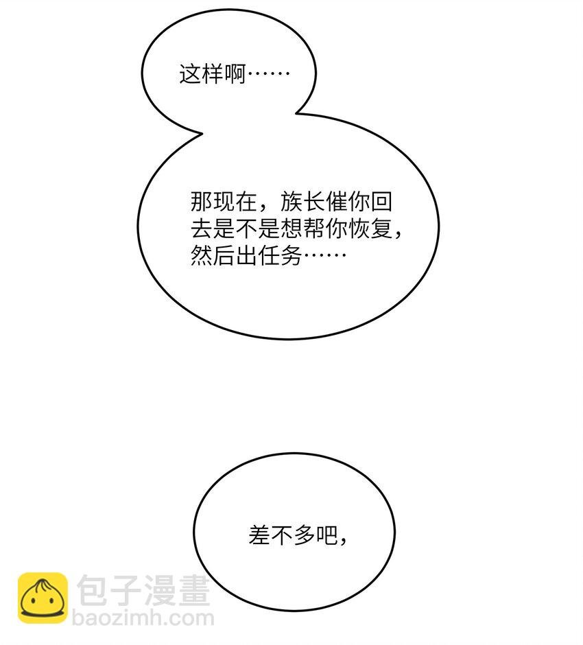 102 我…还想要