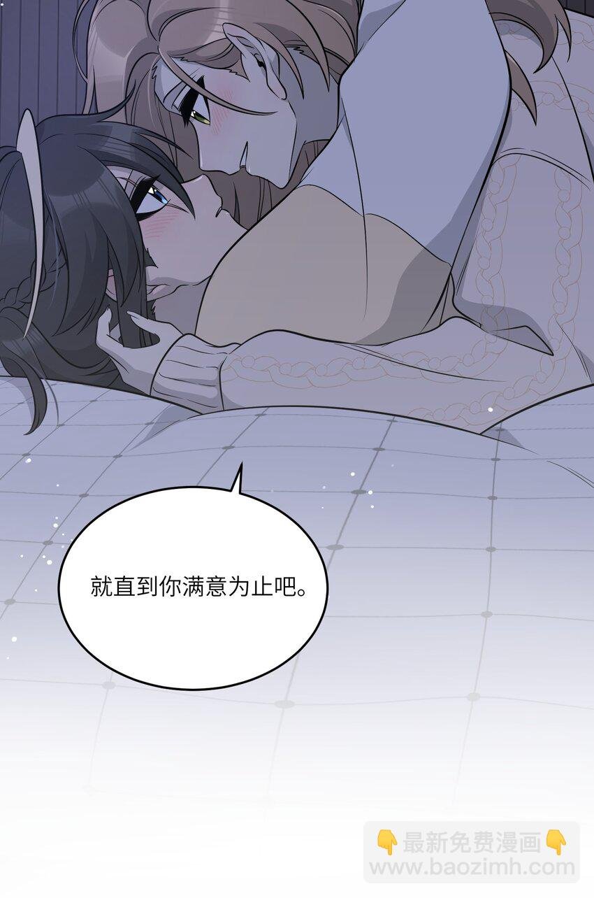 102 我…还想要