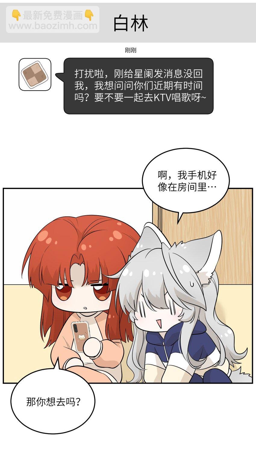 104 你到底喜欢谁？