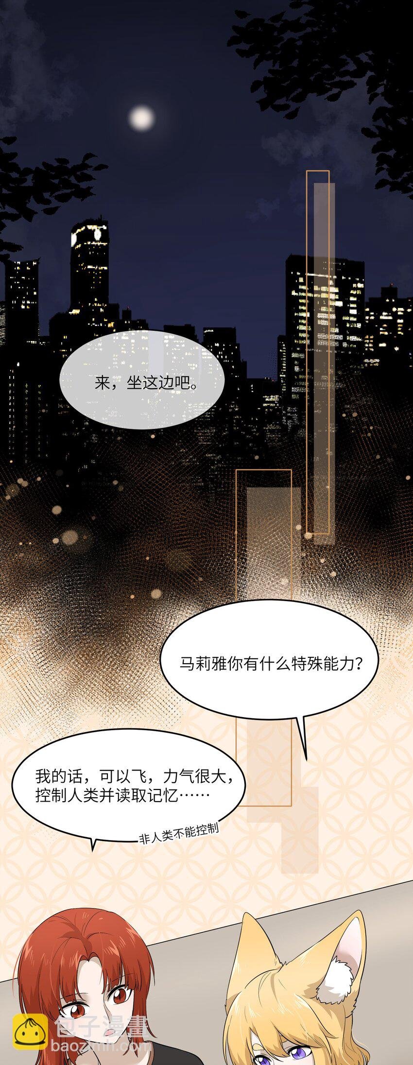 011 高贵的吸血鬼居然缺钱