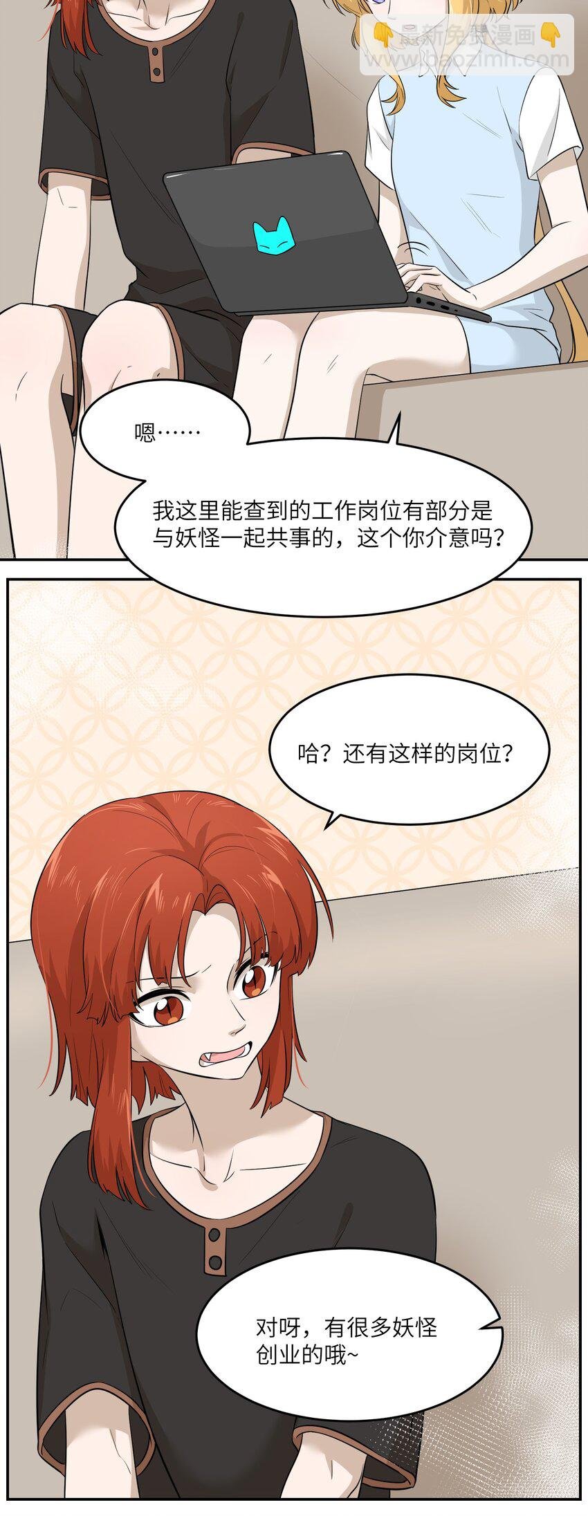 011 高贵的吸血鬼居然缺钱