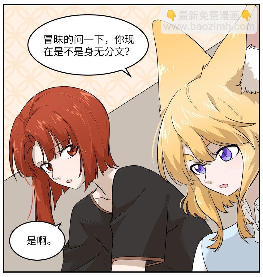 011 高贵的吸血鬼居然缺钱