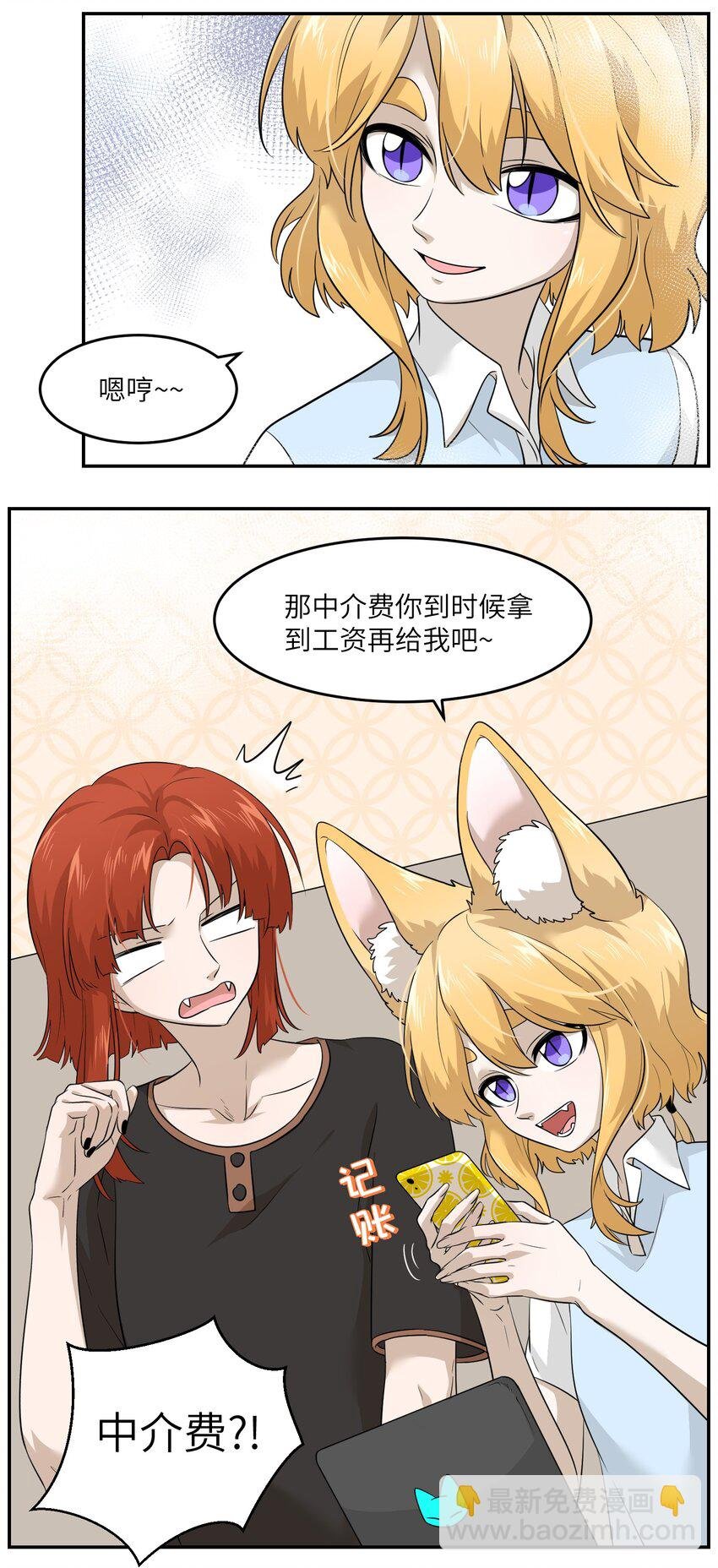 011 高贵的吸血鬼居然缺钱