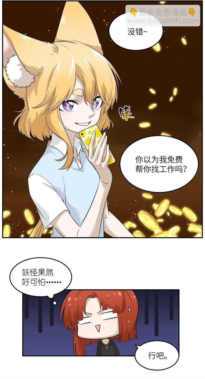 011 高贵的吸血鬼居然缺钱