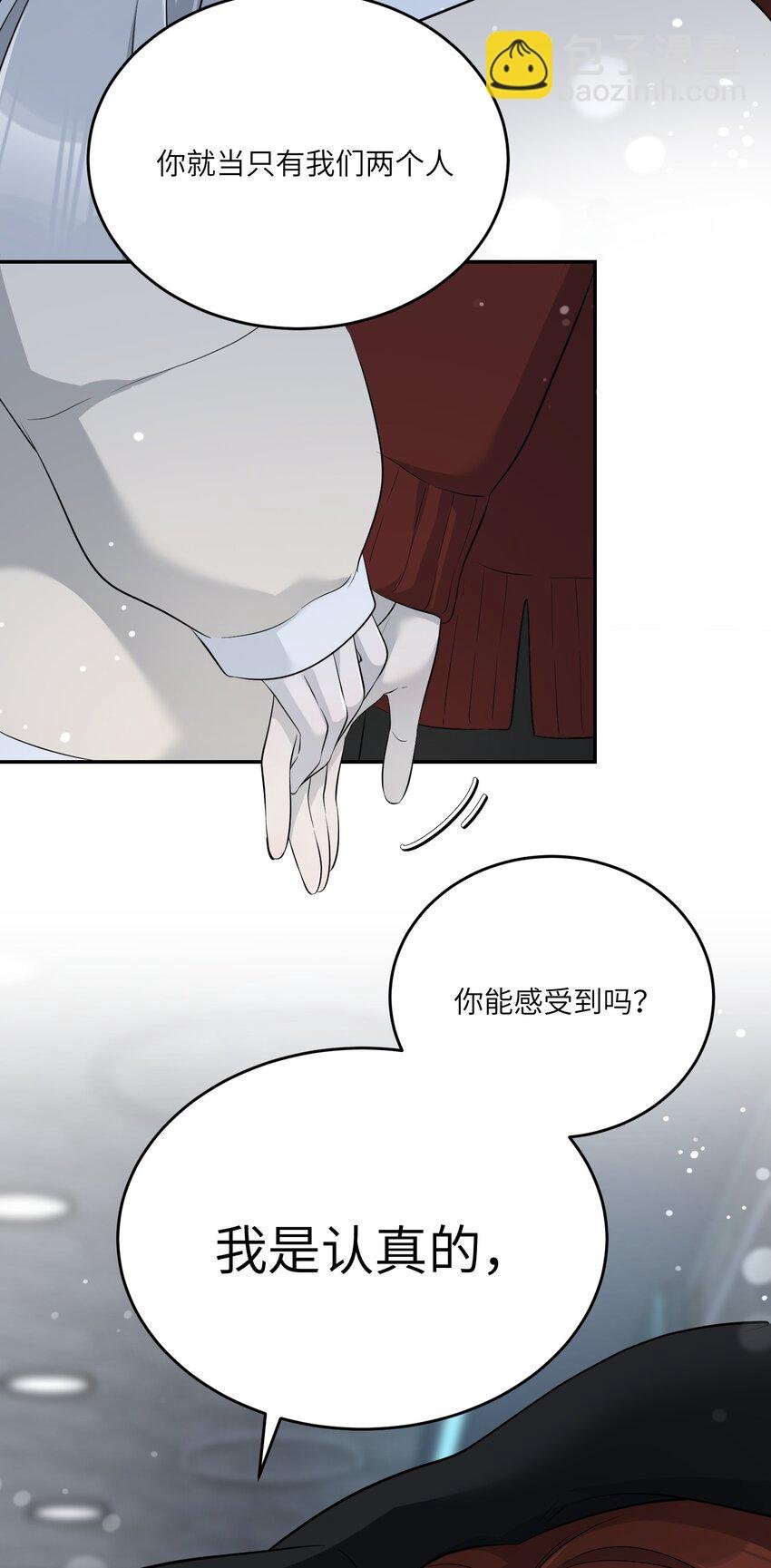 106 我是认真的