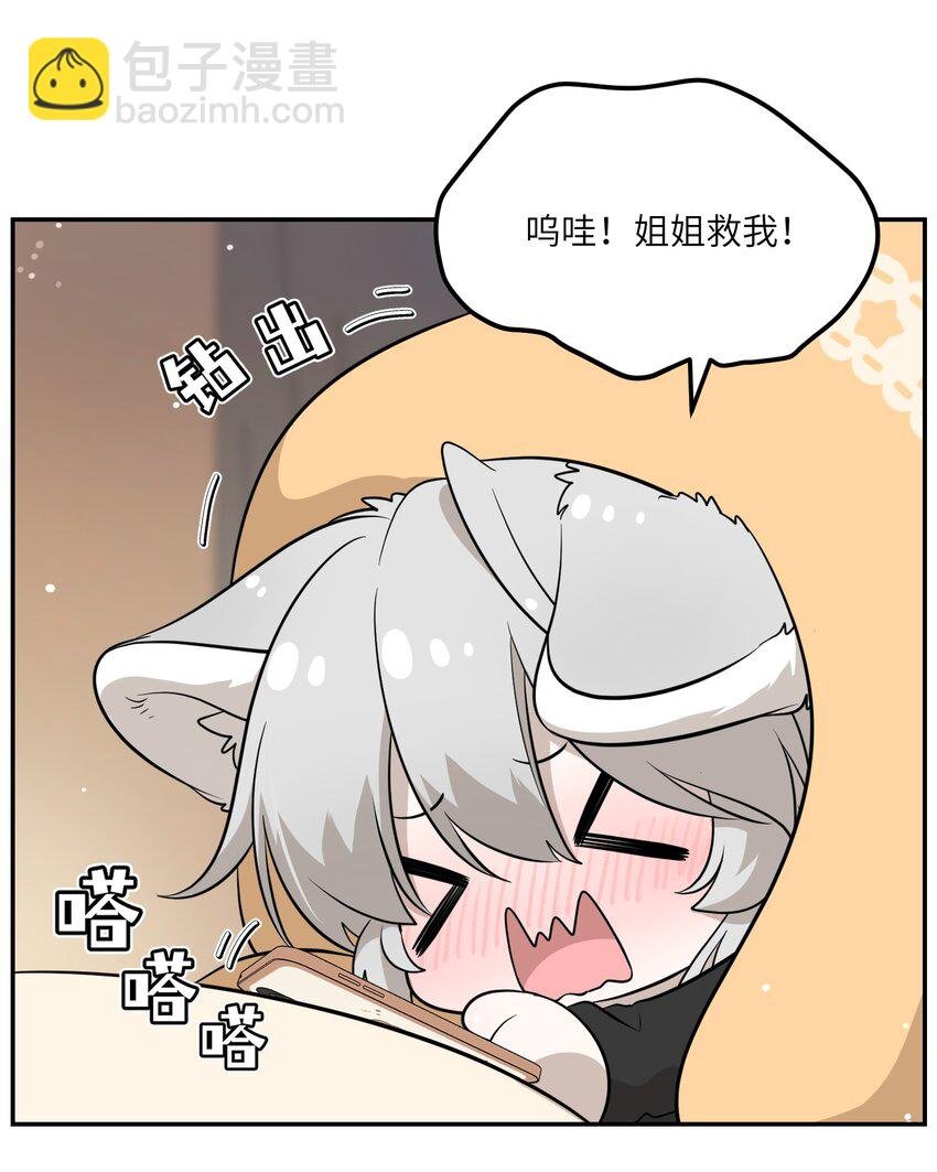 106 我是认真的